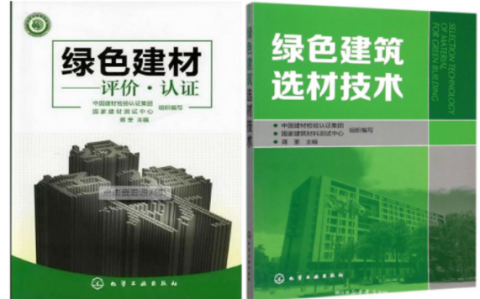 泰州防腐地坪公司参编《绿色建材评价 高固体分防腐蚀涂料》国家团体标准