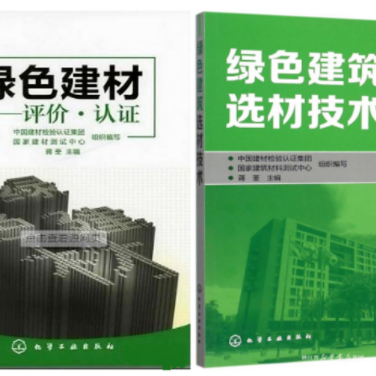 泰州防腐地坪公司参编《绿色建材评价 高固体分防腐蚀涂料》国家团体标准